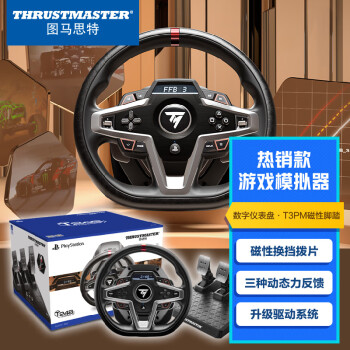 图马思特（THRUSTMASTER）T248P方向盘赛车模拟驾驶游戏方向盘GT7赛车神力科莎尘埃拉力赛支持PS5/PS4/PC