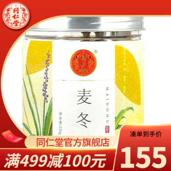 北京同仁堂  麦冬220g/罐 单罐