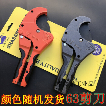 剪20-63mm铝塑管ppr管剪刀管子割刀切管器水管剪 剪刀1把 配套刀片1片