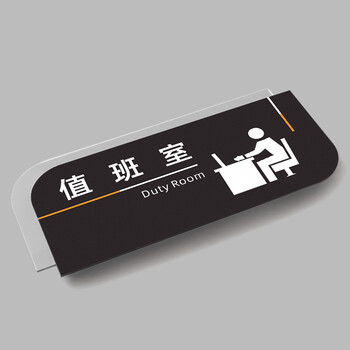 商场公司宾馆民宿综合牌学校班级牌茶水间部门提示牌值班室245x115cm