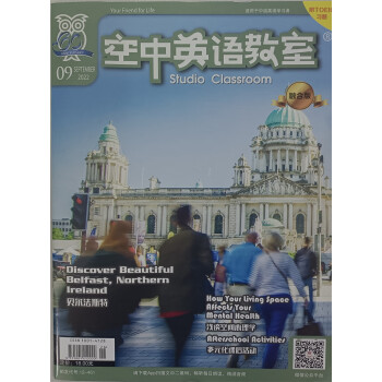 空中英语教室中级 2022年9月号 培养语言应用能力 提高学习英语的兴趣 英语学习辅导期刊 京东自营