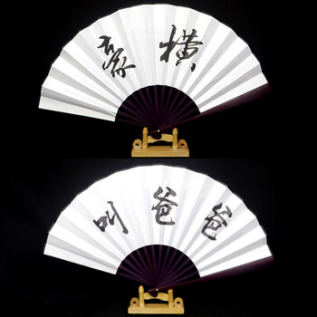 酒吧蹦迪女古风绢布题字折扇定制中国风男士蹦迪装备双面扇豪横叫爸爸