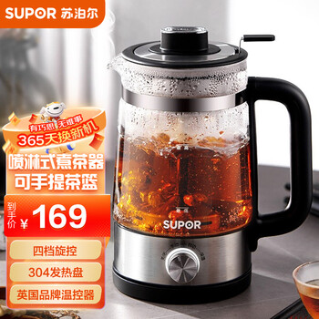 苏泊尔supor养生壶复古喷淋式煮茶器煮茶壶烧水壶1l电热水壶迷你玻璃