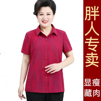 胖妈妈装夏季薄花色短袖t恤开衫大码凉爽透气喜庆洋气230斤可穿女老太太纯色短袖衬衫60 70岁老年装红色xl 建议100 110斤可穿 图片价格