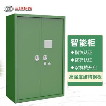 三环基础款保险柜智能弹柜 SHKJ—ZNDG