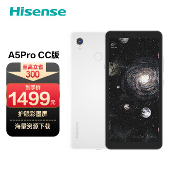 海信(Hisense) 阅读手机A5Pro CC版 5.84英寸彩墨屏 电纸书阅读器 墨水屏 6GB+128GB 全网通4G手机 汉玉白