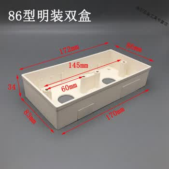 御舵86型开关插座底盒暗盒家庭通用暗装阻燃线管接线盒底合7777联塑