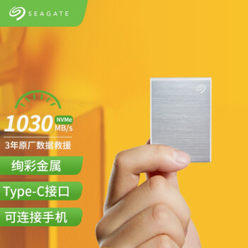 希捷（SEAGATE） 希捷 固态移动硬盘 PSSD  小铭 type-C USB3.0/小睿翼 【固态新品】小铭  数据救援  银 500GB