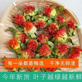 藏红花红花头整朵红花头草西藏红花球番红花橙菠萝花茶1000克两斤装