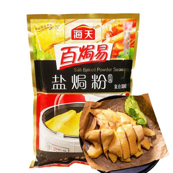 玉泉韵 盐焗粉百焗易手撕客家鸡粉咸味调味沙姜粉 盐焗鸡粉500g/袋盐