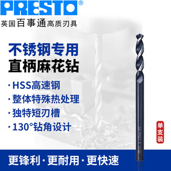 百事通（PRESTO）钻咀 不锈钢用短刃直柄麻花钻头 5.0～6.9mm钻嘴01320 6.0mm（单支装）