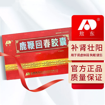 敖东鹿鞭回春胶囊12粒*2板/盒搭补肾壮阳用于肾虚体弱失眠健忘等症