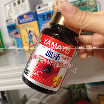 香港代购日本yamato大和血净60粒头晕头疼通血管原装