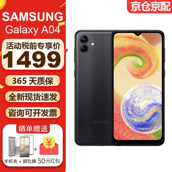 三星 SAMSUNG Galaxy A04 智能手机SM-A045F/DS海外版安卓纯净系统 4+64GB黑色（中东版）【图片 价格 品牌 ...