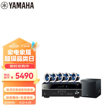雅马哈（Yamaha）NS-IC400组合 音响音箱 5.1声道吸顶式家庭影院背景音乐蓝牙音响（7件套）HTR-3072功放