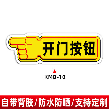 云创典请按门铃提示贴亚克力标识牌开门按钮指示墙贴温馨提示进门请
