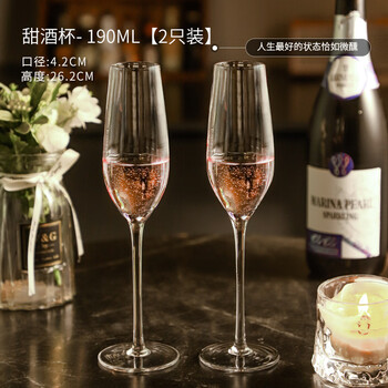 菲艺雅轻奢高脚杯套装家用甜酒葡萄酒香槟杯一对高颜值起泡酒杯结婚
