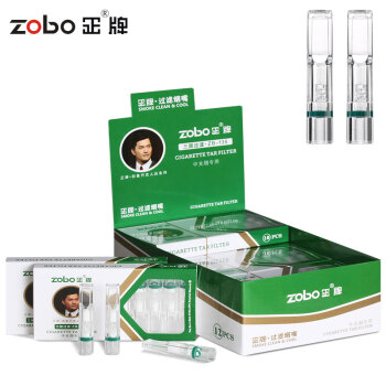 ZOBO正牌ZOBO三重过滤一次性中支烟嘴ZB-136（120支）生日礼品礼物