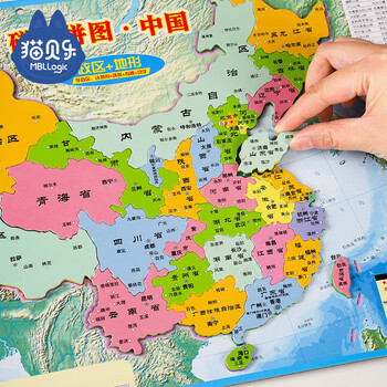【猫贝乐d1026-1】猫贝乐大号磁性中国地图世界地图拼图早教认知 0-3