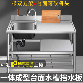水贞卫浴厨房不锈钢水槽台面一体成型单槽洗菜盆洗碗池带支架平台刀架水池单冷套餐 左单槽 加固中间带板支架 单冷龙头 1 50 80cm挡水款 带沥水篮 调节脚 图片价格品牌报价 京东
