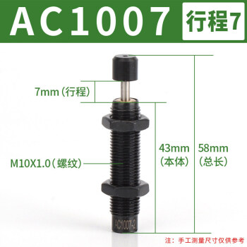 定制液压油压缓冲器阻尼器机械手配件ac1416 ACA1007-1/1210 AC/ACA1007