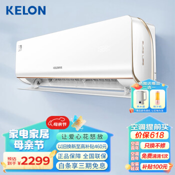 科龙（KELON）空调挂机 1.5匹 新一级能效 变频冷暖 舒适睡眠 轻音运行  卧室壁挂式 KFR-35GW/MJ2-X1