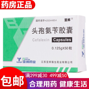 男女尿路感染扁桃体发炎消炎药头炮头疱头饱先锋4号胶囊霉素鲁抗 5