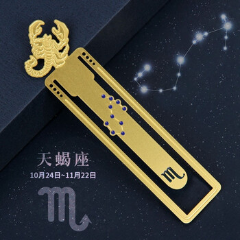 节生日礼物送女友开学毕业送同学教师节礼物送老师定制 天蝎座书签