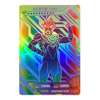 卡游(kayou)奥特曼卡片盲包xr组合炫彩版单张收藏卡牌满星卡全套彩虹