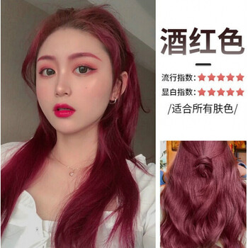 染发剂2021流行色膏染色剂黑茶色蓝黑自己在家染头发显白女 酒红色一