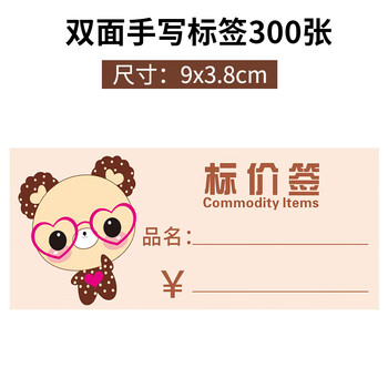 雪糕价格贴600张超市商品标价签 货架标签纸展示牌便利店标价牌价