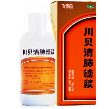 片仔癀川贝清肺糖浆120ml1瓶盒清肺润肺止咳化痰干咳咽干咽痛咽痒