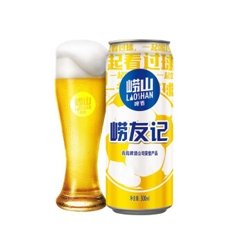 崂山啤酒 足球罐 500ml*12听 旗舰店 第23张