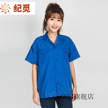 比亚迪工衣夏季工作服男女蓝色半袖上衣工厂汽修服劳保服夏天薄款短袖