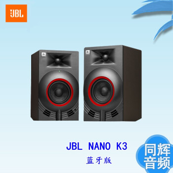 jblnanok3k4k5k6k8录音棚有源监听音箱家用音乐音响k3对带蓝牙