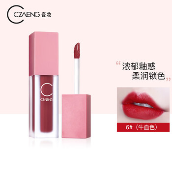 瓷妆菁萃馥郁唇釉哑光雾面唇彩水润镜光唇蜜染唇液口红唇釉小样学生保湿不易脱妆6 牛血色 哑光 图片价格品牌