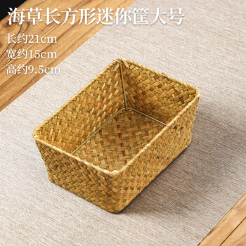 手工竹编收纳筐纸巾盒 客厅零食编织储物篮子 海草长方形迷你筐大号