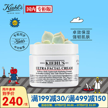 科颜氏高保湿面霜 科颜氏 Kiehl S 高保湿面霜50ml 卓效保湿强韧肌肤屏障 新老包装随机发 行情报价价格评测 京东