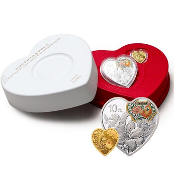 中邮典藏2021吉祥文化金银纪念币心形金银币2020年百年好合金银币
