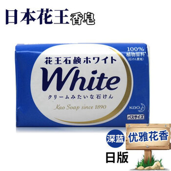 花王(kao)日本kao/花王香皂130g/块马来西亚原装香港日本花香沐浴香皂