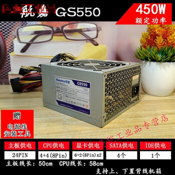 主机额定300w 400w 500w 600w 270w长城等台式电源 拆机非新航嘉gs550