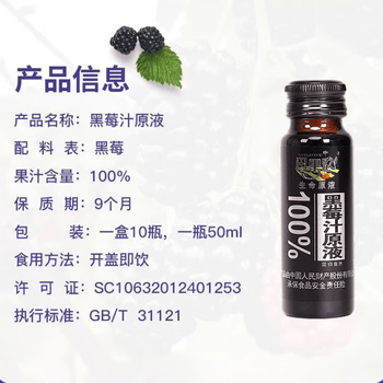 红允黑莓汁原液黑莓原浆果蔬饮品花青素口服液果汁一盒一盒10瓶买5盒1