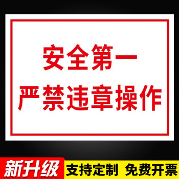 警示牌指示牌提示牌標牌危險標誌警告標示車間倉庫生產管理標語工地