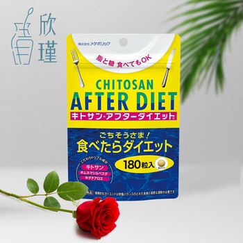 日本mdc吸油丸酵素吃货的福音180粒抑制油吸收油分阻断剂阻油酵素