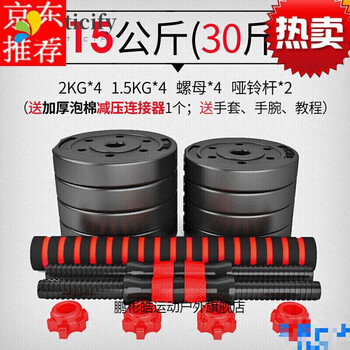 绿野客定制哑铃套装男一对哑铃2030公斤40kg可拆卸固定哑铃两用健身