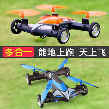 玩具男孩儿童无人直升机陆空飞车充电四轴航拍无人机玩具wj94分钟续航