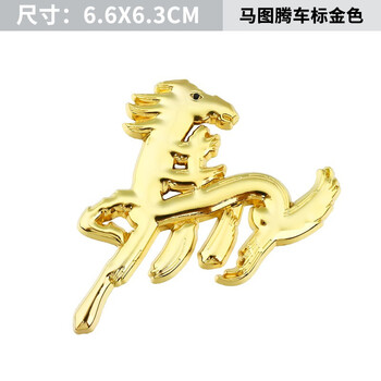 贴标-马金色 江淮瑞风s2s3s5m3m4m5和悦a30k5悦悦