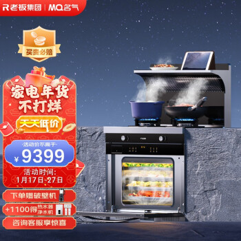 比了又选：名气FT11A集成灶真的好用吗，说说一个月经验分享！