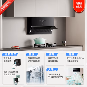内幕曝光：华帝i11C16油烟机讲一下真相：半个月体验分享?