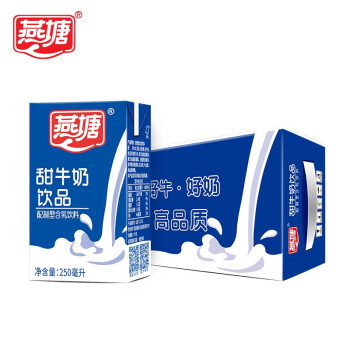 燕塘 甜牛奶饮品 250ml*16盒/箱